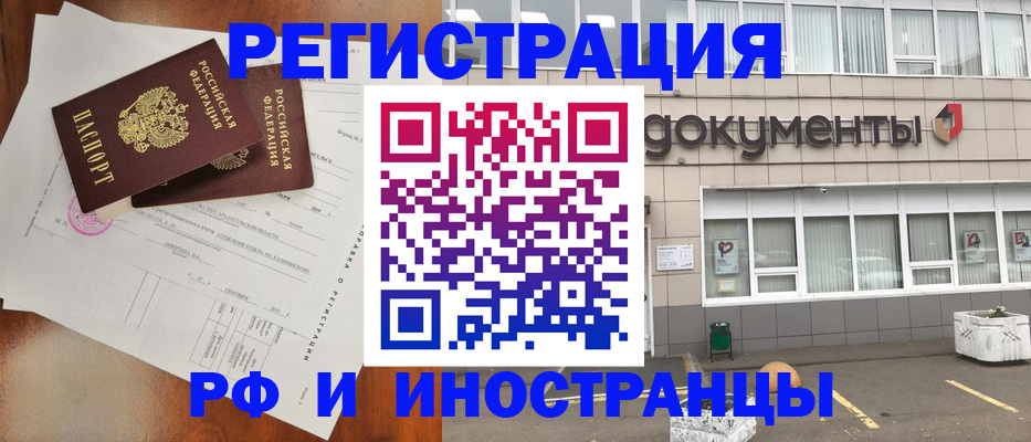 прописка ребенка в Сосновом Бору