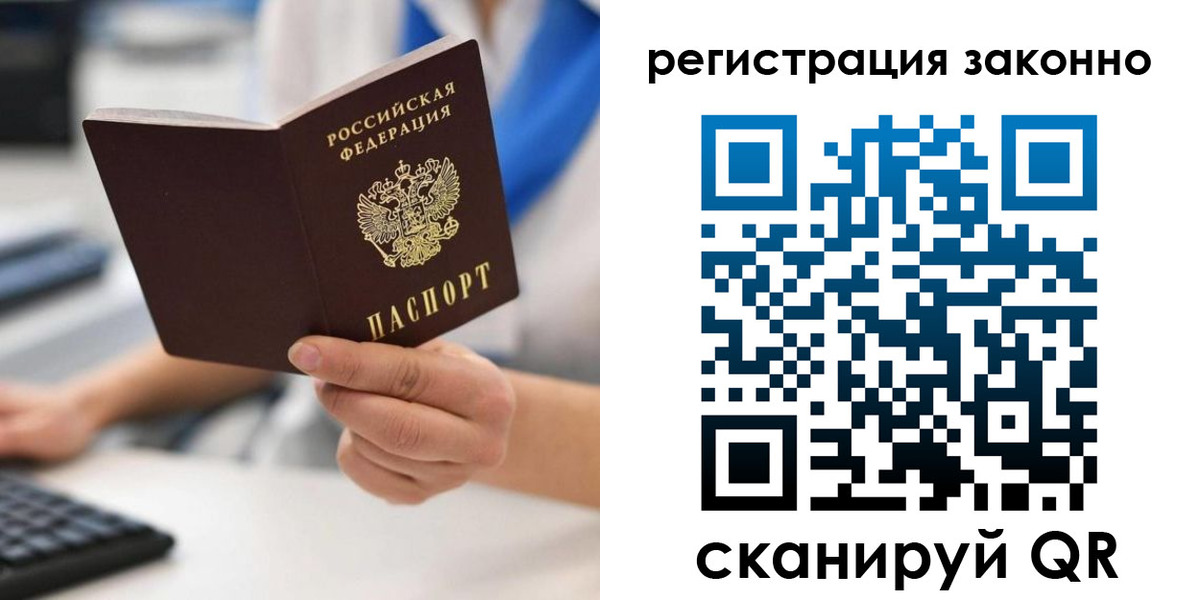 временная регистрация 2025 в Сосновом Бору