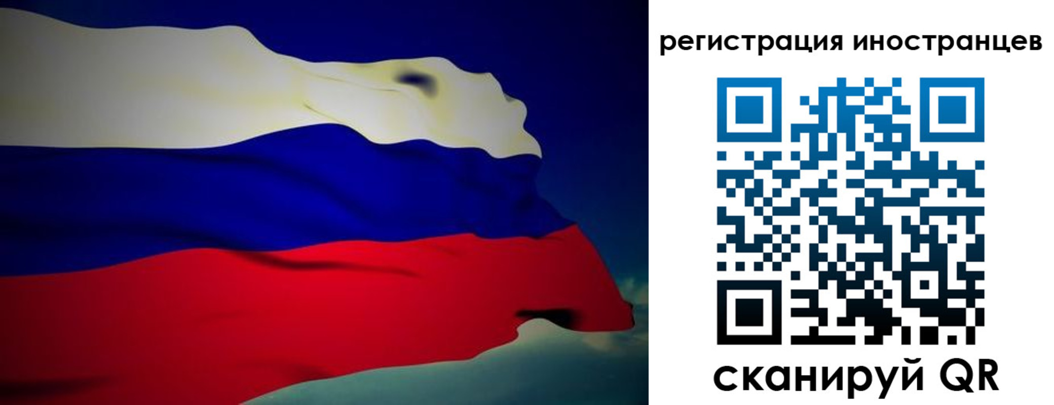 временная регистрация купить в Сосновом Бору