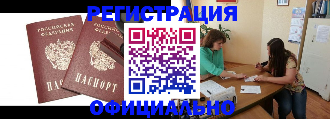 прописка для школы в Сосновом Бору