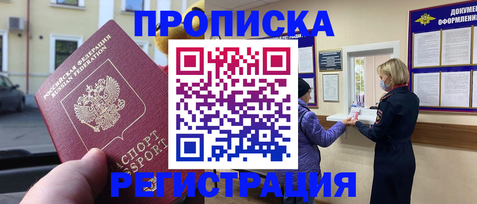 найти адрес прописки в Сосновом Бору