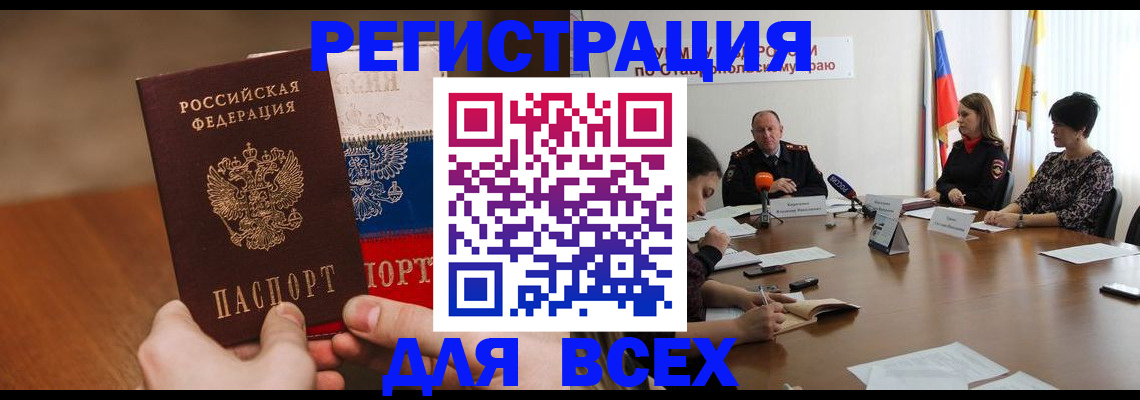 прописка для школы в Сосновом Бору