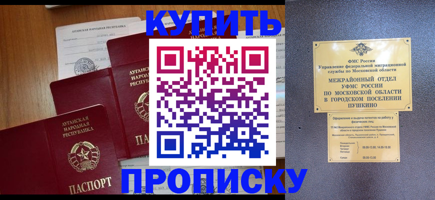 прописка в квартире в Сосновом Бору