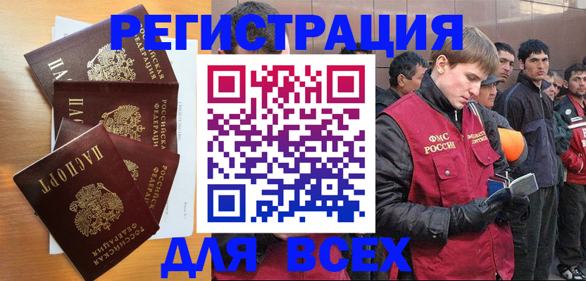 прописка регистрация в Сосновом Бору