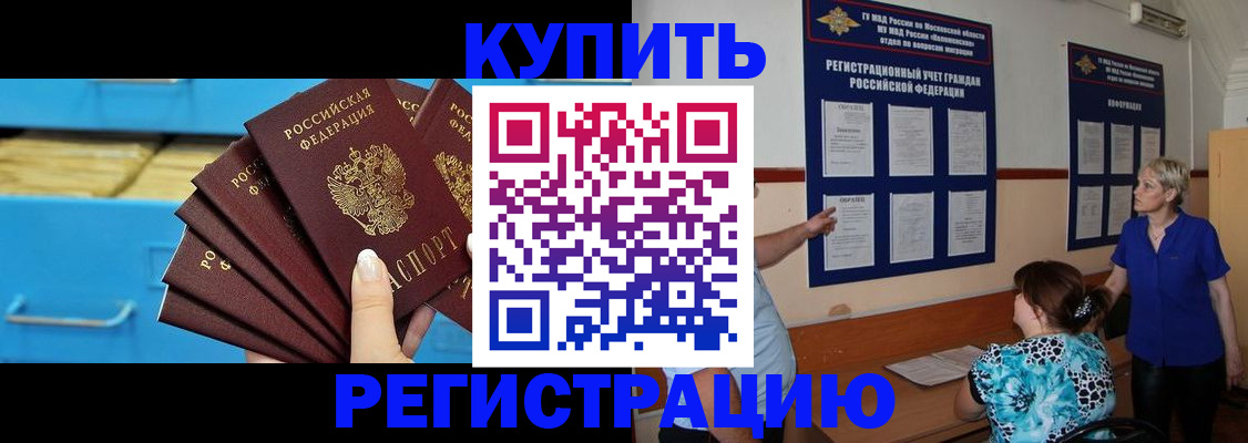 прописка гарантия в Сосновом Бору