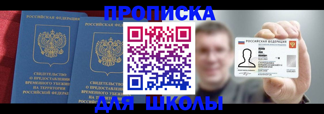 найти адрес прописки в Сосновом Бору