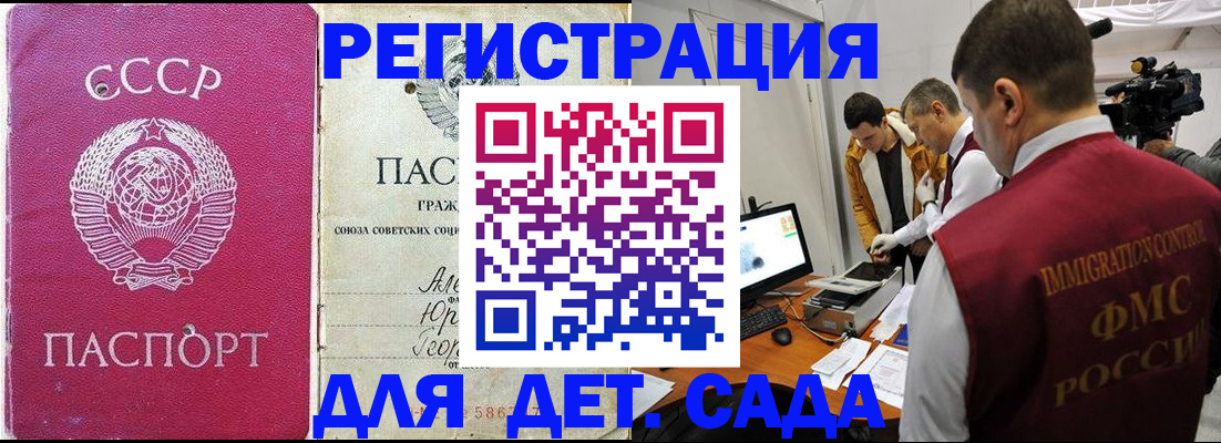 временная прописка в Сосновом Бору