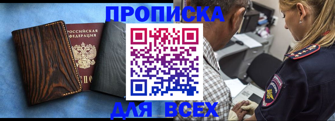 временная регистрация для всех в Сосновом Бору