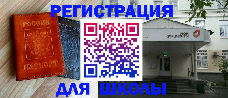 прописка паспорт в Сосновом Бору